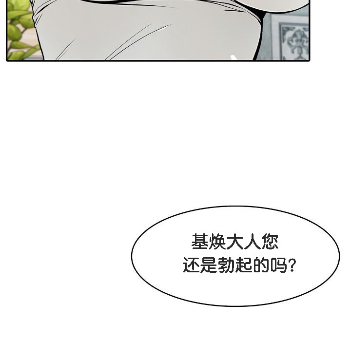 被召唤到异世界，然后成为半龙骑士长第8话