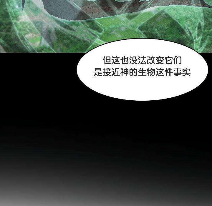 被召唤到异世界，然后成为半龙骑士长第8话