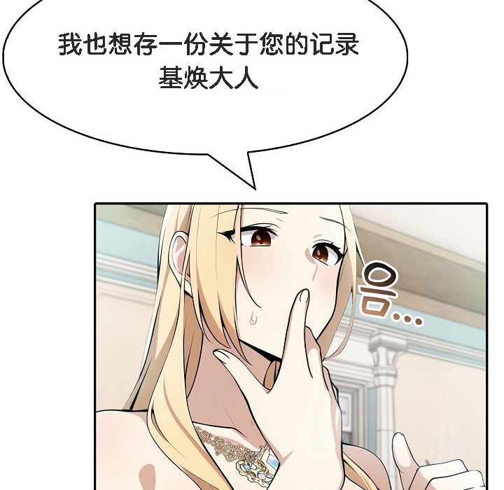 被召唤到异世界，然后成为半龙骑士长第8话