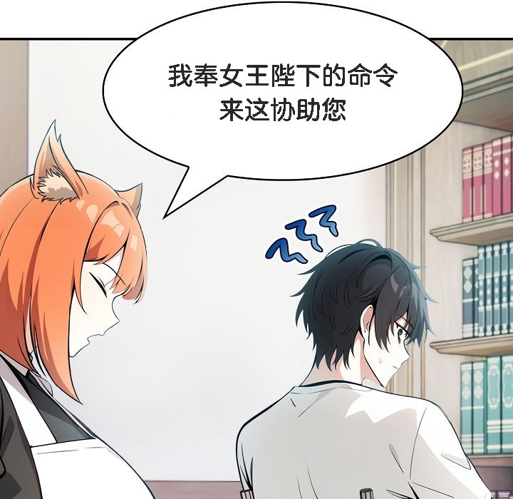 被召唤到异世界，然后成为半龙骑士长第8话