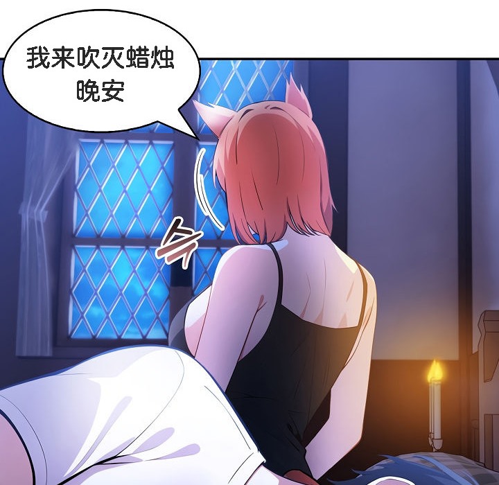 被召唤到异世界，然后成为半龙骑士长第8话