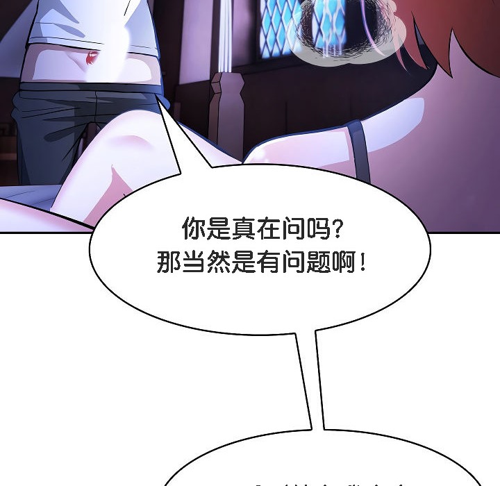 被召唤到异世界，然后成为半龙骑士长第9话