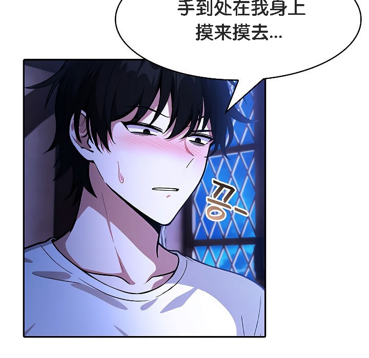 被召唤到异世界,然后成为半龙骑士长第9话