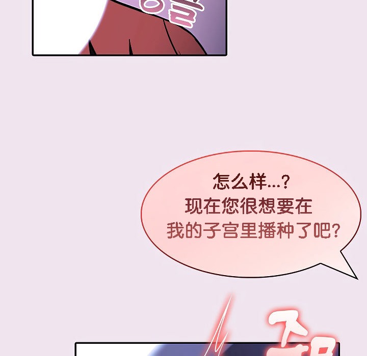 被召唤到异世界,然后成为半龙骑士长第9话