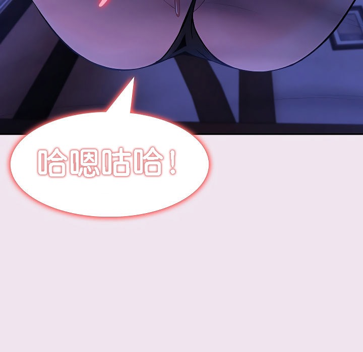 被召唤到异世界，然后成为半龙骑士长第9话