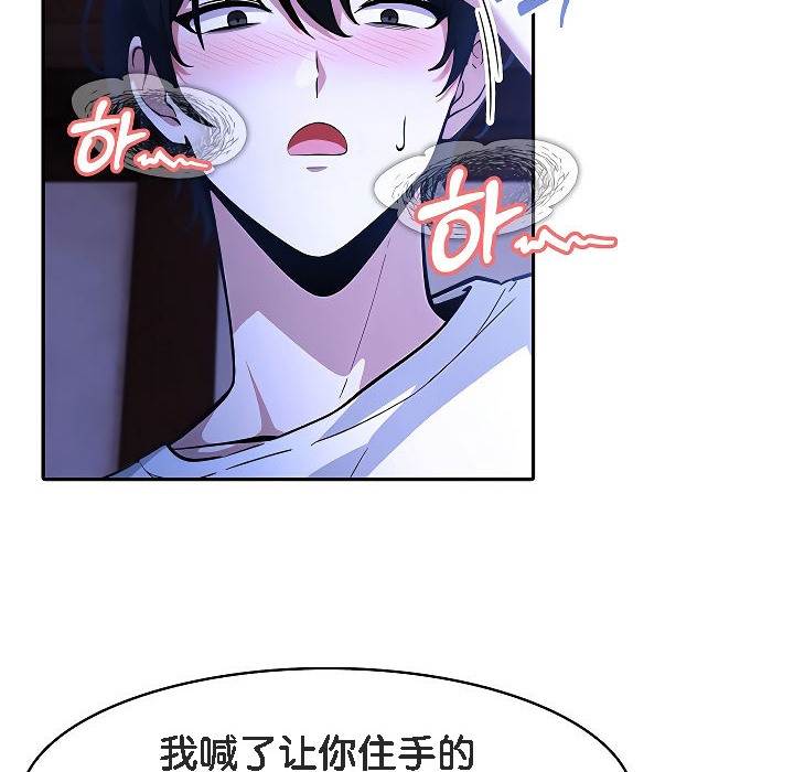 被召唤到异世界,然后成为半龙骑士长第9话