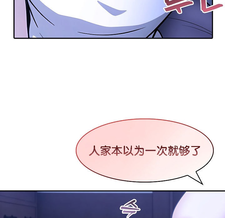 被召唤到异世界,然后成为半龙骑士长第9话