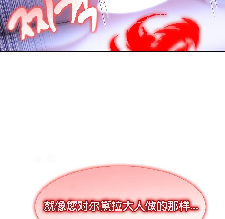 被召唤到异世界,然后成为半龙骑士长第9话