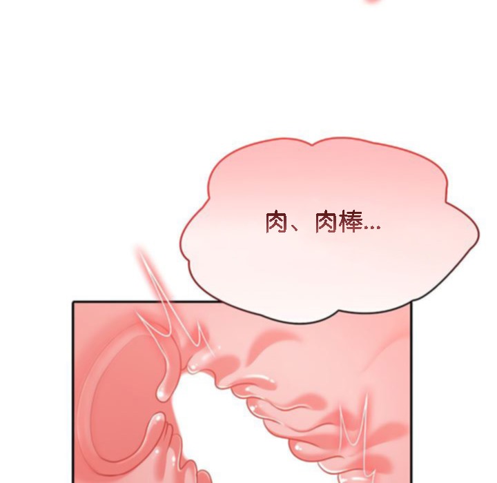 被召唤到异世界,然后成为半龙骑士长第10话