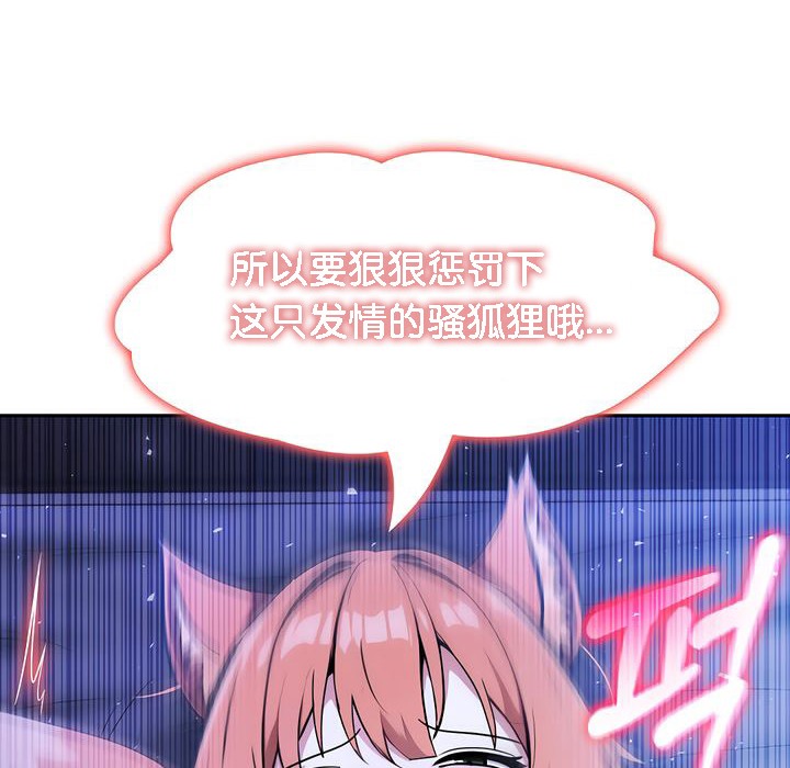 被召唤到异世界，然后成为半龙骑士长第10话