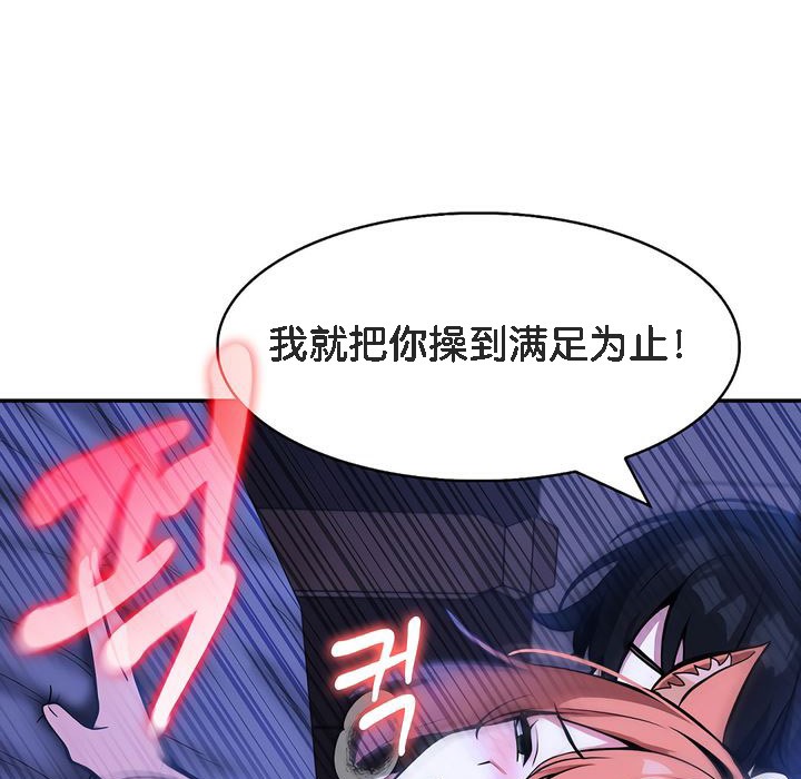 被召唤到异世界，然后成为半龙骑士长第10话