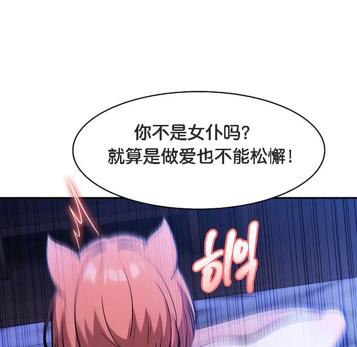 被召唤到异世界,然后成为半龙骑士长第10话