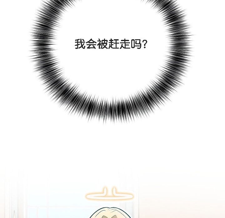 被召唤到异世界,然后成为半龙骑士长第11话