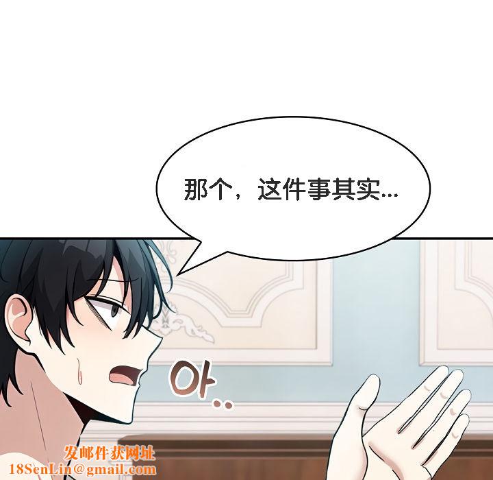 被召唤到异世界，然后成为半龙骑士长第11话