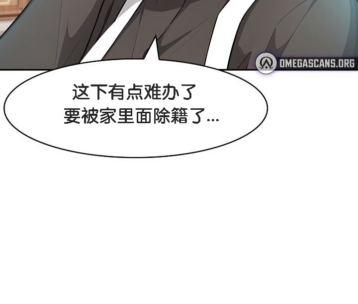 被召唤到异世界,然后成为半龙骑士长第11话