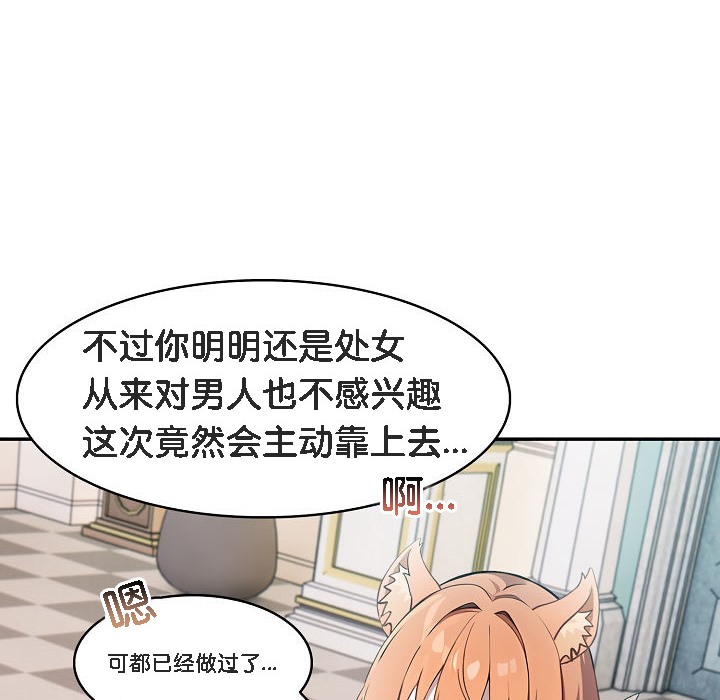 被召唤到异世界,然后成为半龙骑士长第11话