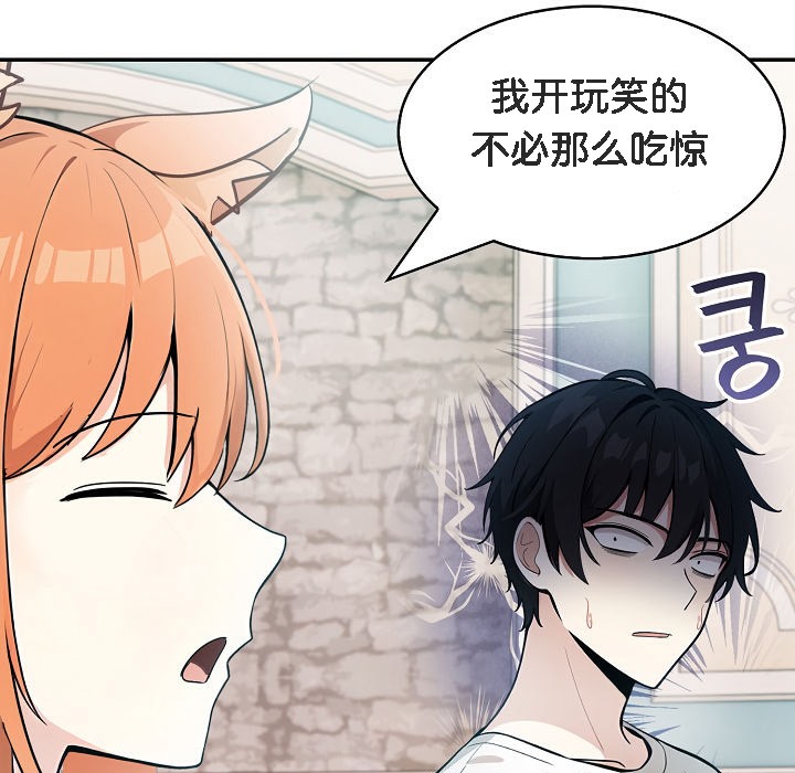 被召唤到异世界，然后成为半龙骑士长第11话