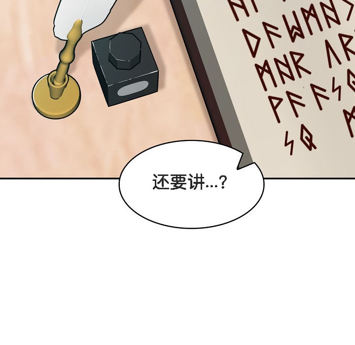 被召唤到异世界,然后成为半龙骑士长第11话