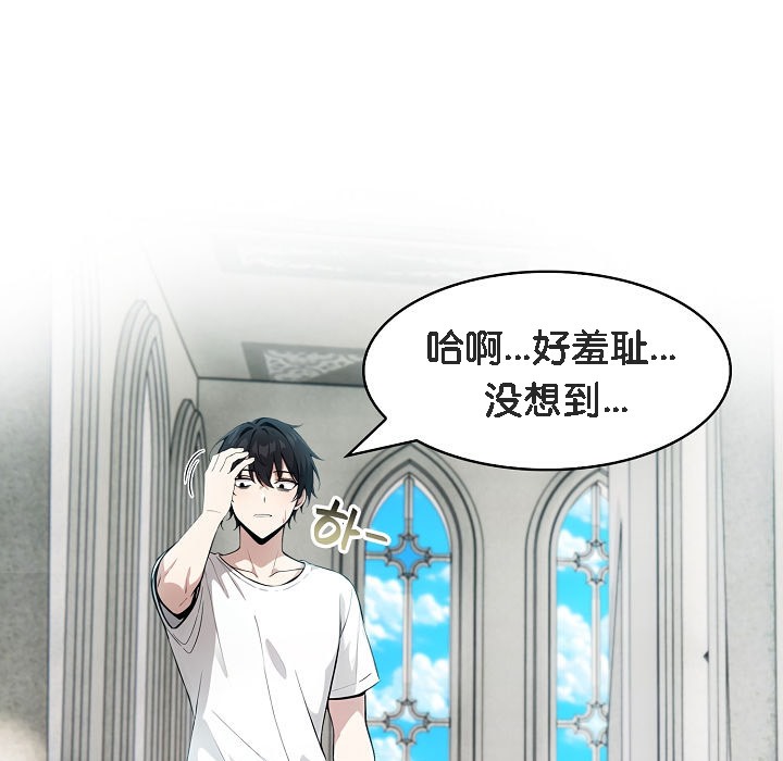 被召唤到异世界,然后成为半龙骑士长第11话