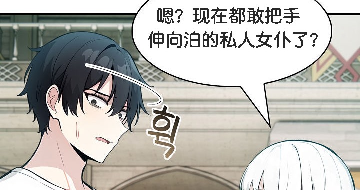 被召唤到异世界,然后成为半龙骑士长第11话