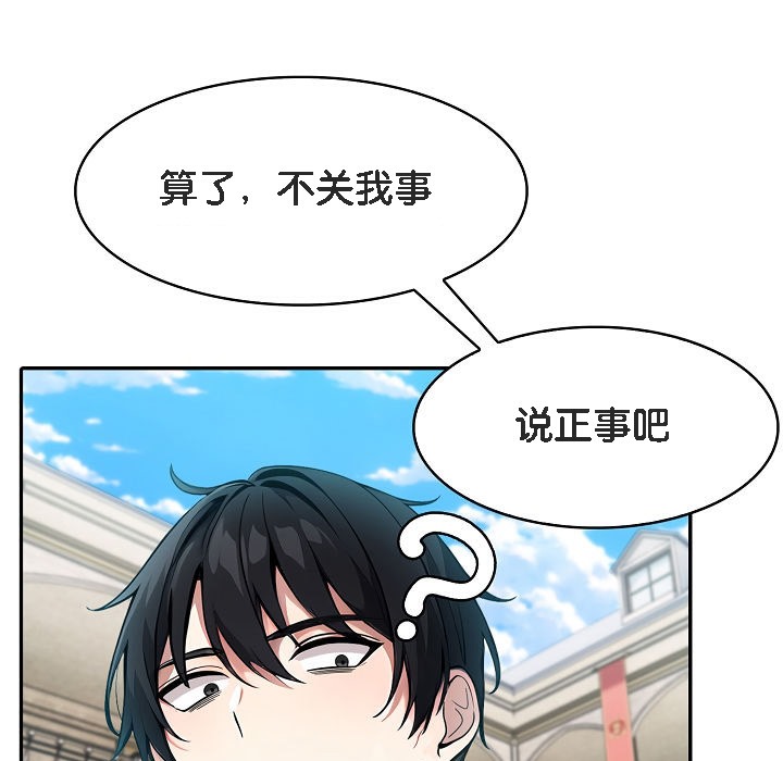 被召唤到异世界,然后成为半龙骑士长第11话