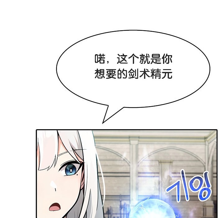 被召唤到异世界,然后成为半龙骑士长第11话