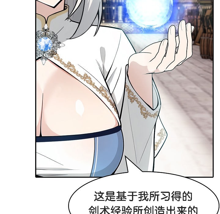 被召唤到异世界,然后成为半龙骑士长第11话