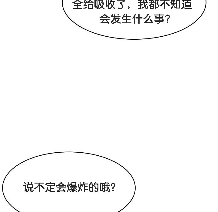 被召唤到异世界，然后成为半龙骑士长第11话