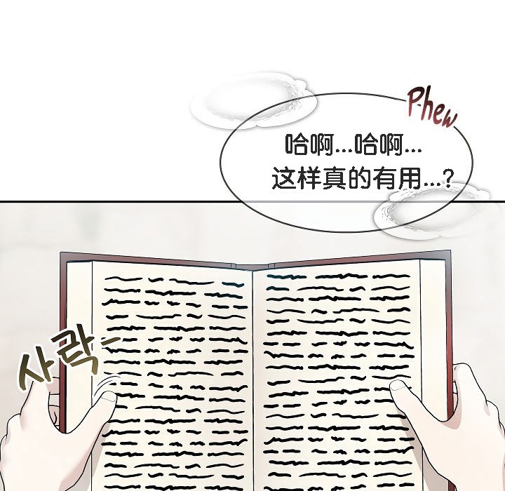 被召唤到异世界，然后成为半龙骑士长第12话