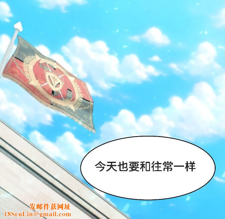 被召唤到异世界,然后成为半龙骑士长第12话