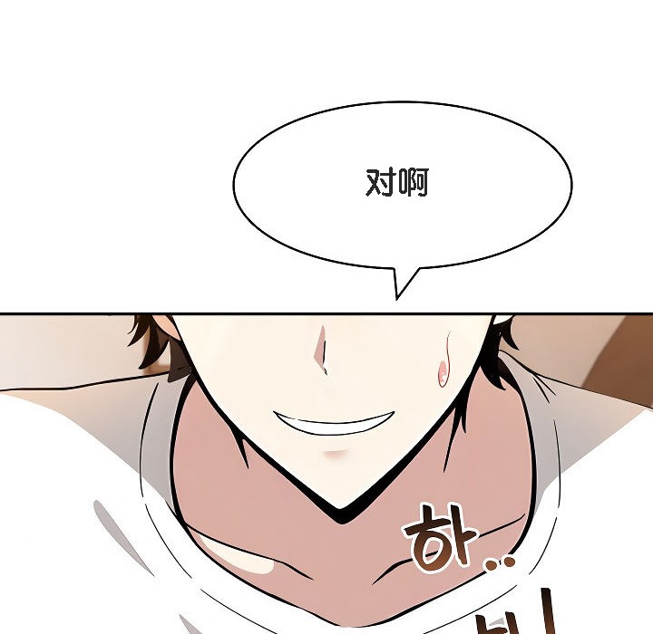 被召唤到异世界，然后成为半龙骑士长第12话