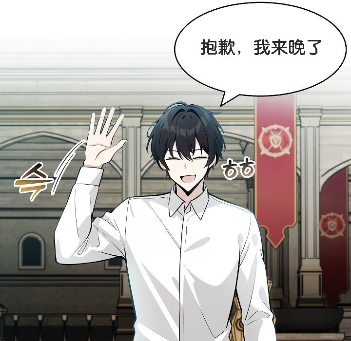 被召唤到异世界，然后成为半龙骑士长第12话