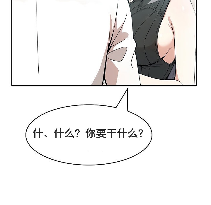 被召唤到异世界，然后成为半龙骑士长第12话