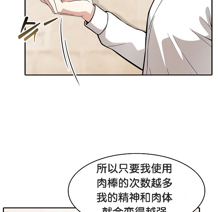 被召唤到异世界,然后成为半龙骑士长第12话