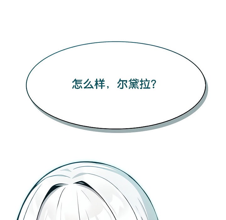 被召唤到异世界，然后成为半龙骑士长第12话