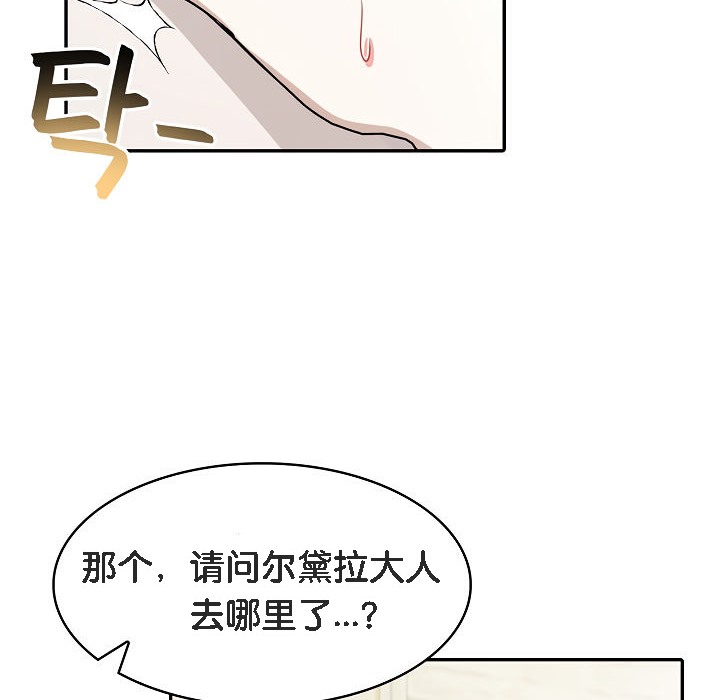 被召唤到异世界,然后成为半龙骑士长第13话