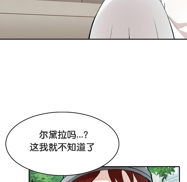被召唤到异世界,然后成为半龙骑士长第13话