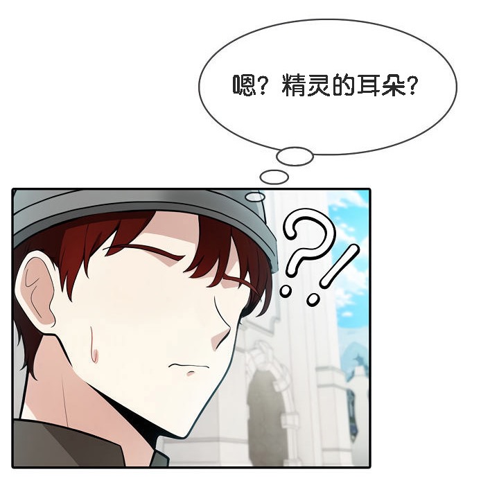 被召唤到异世界，然后成为半龙骑士长第13话