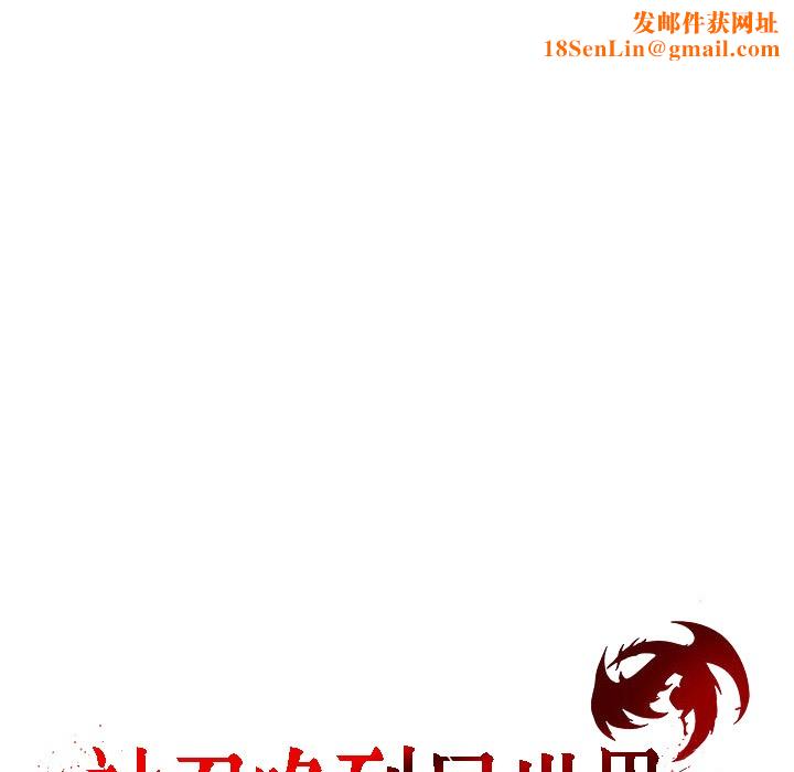 被召唤到异世界，然后成为半龙骑士长第14话