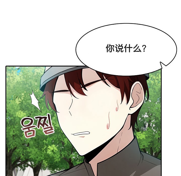 被召唤到异世界，然后成为半龙骑士长第14话