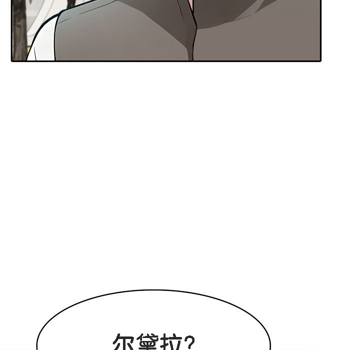 被召唤到异世界，然后成为半龙骑士长第14话