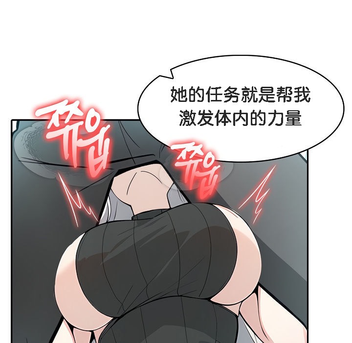 被召唤到异世界，然后成为半龙骑士长第14话