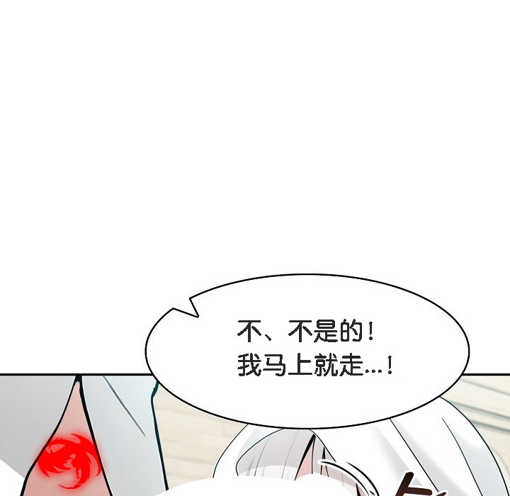 被召唤到异世界，然后成为半龙骑士长第14话