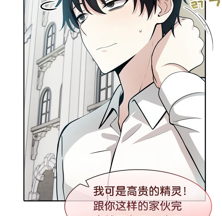 被召唤到异世界，然后成为半龙骑士长第14话