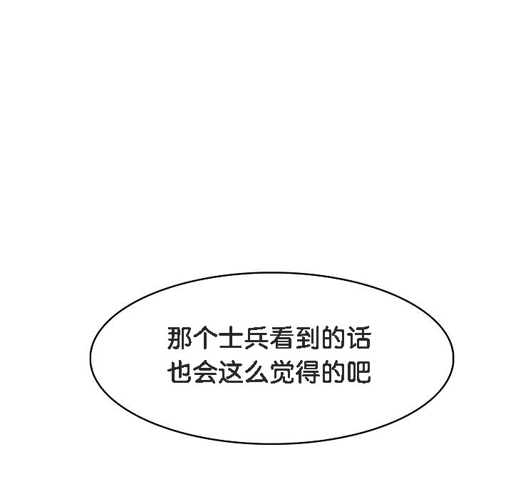 被召唤到异世界,然后成为半龙骑士长第14话