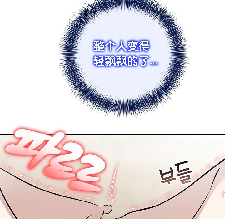 被召唤到异世界，然后成为半龙骑士长第14话