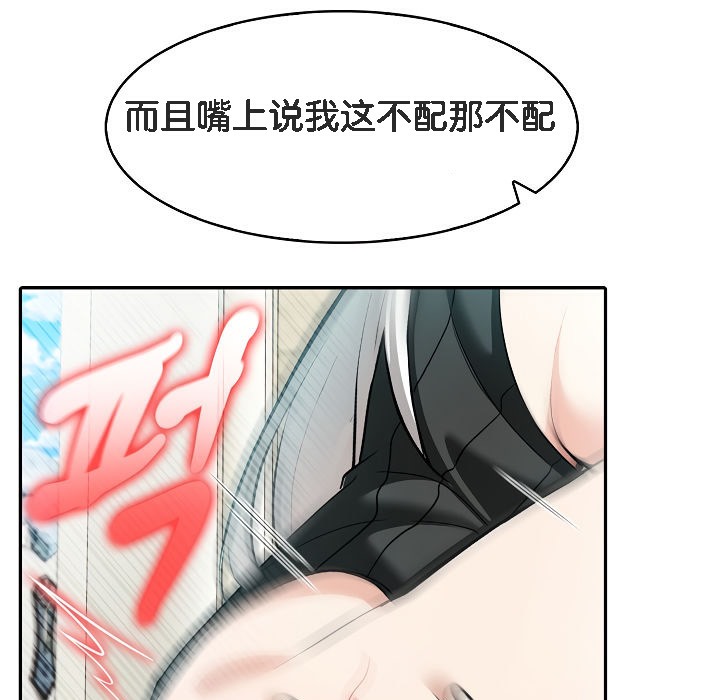 被召唤到异世界,然后成为半龙骑士长第15话