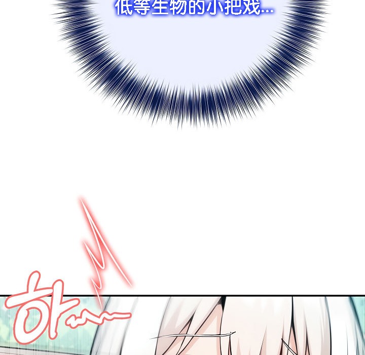 被召唤到异世界,然后成为半龙骑士长第15话