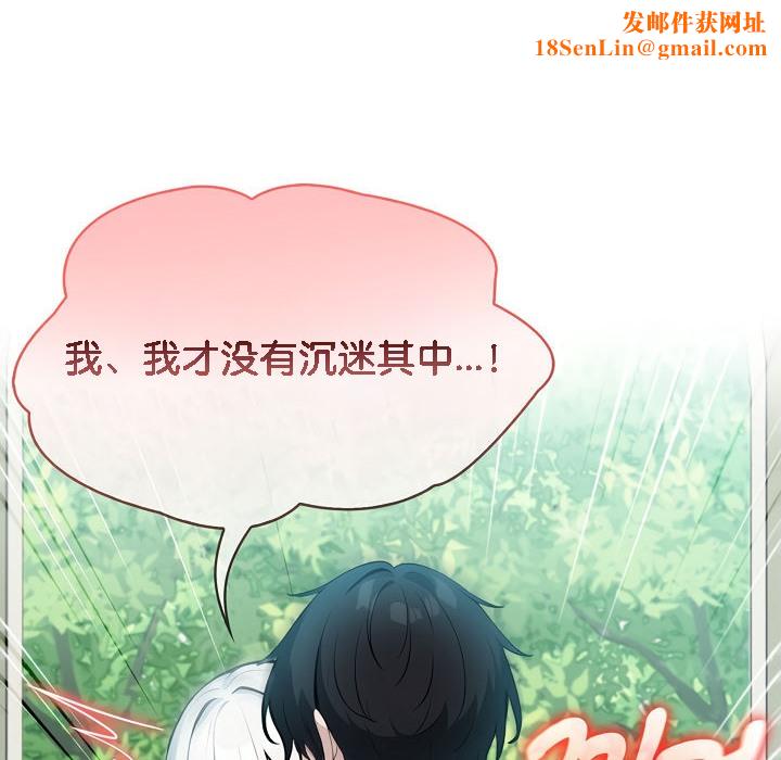 被召唤到异世界,然后成为半龙骑士长第15话