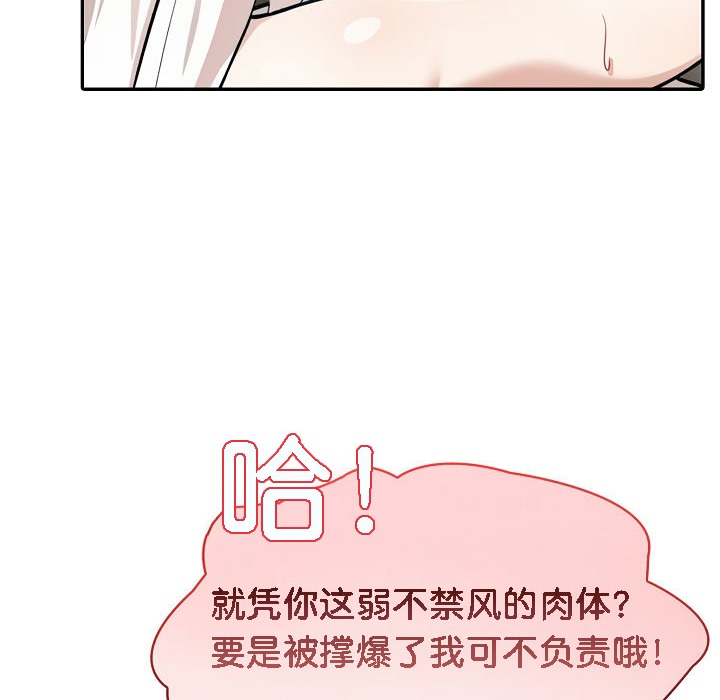 被召唤到异世界,然后成为半龙骑士长第15话
